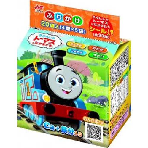 ニチフリ きかんしゃトーマスふりかけ20袋入り【08/26 新商品】