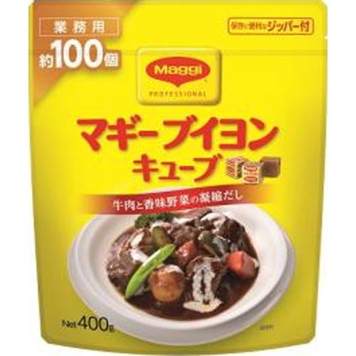 マギー ブイヨンキューブパウチ 100個【12/11 新商品】