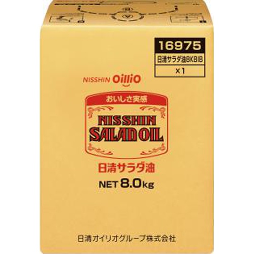 日清 サラダ油 8kgBIB(業)