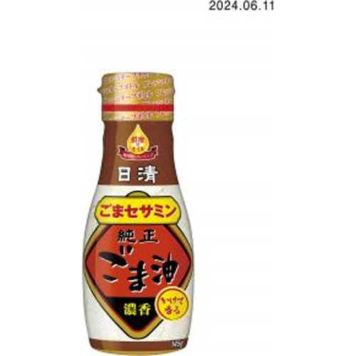 日清 かけて香る純正ごま油145g【08/28 新商品】