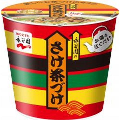 永谷園 カップ入り さけ茶づけ【09/09 新商品】