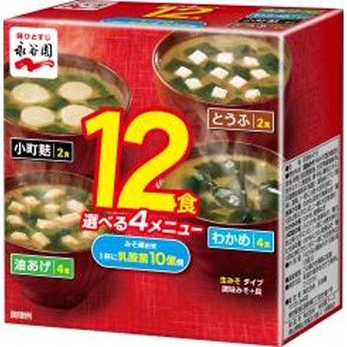 永谷園 箱入り生みそタイプ12食みそ汁【09/24 新商品】