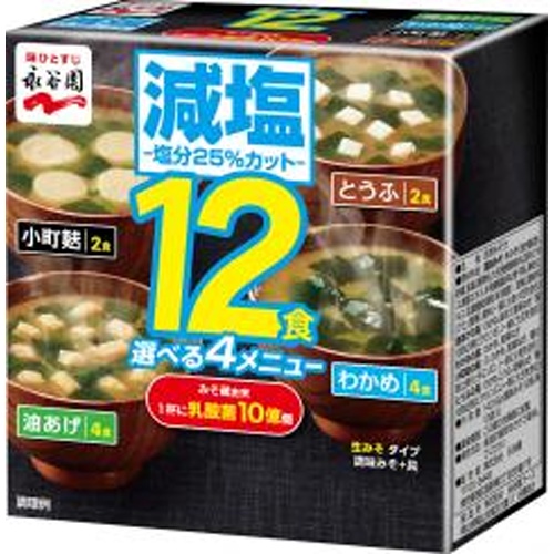 永谷園 箱入り生みそタイプ12食みそ汁 減塩