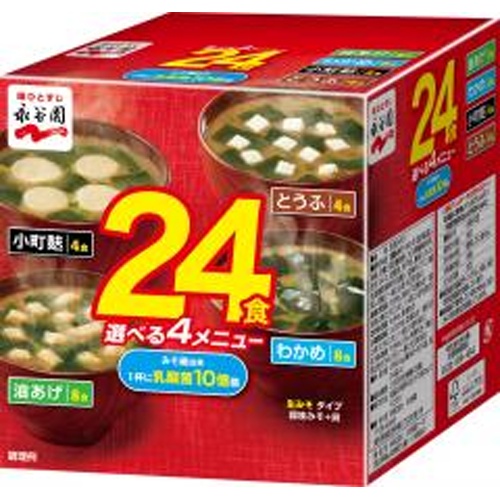 永谷園 箱入り生みそタイプ徳用24食みそ汁