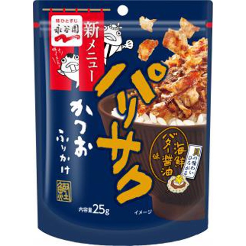 永谷園 パリサクかつおふりかけ 海鮮バター醤油味【08/26 新商品】