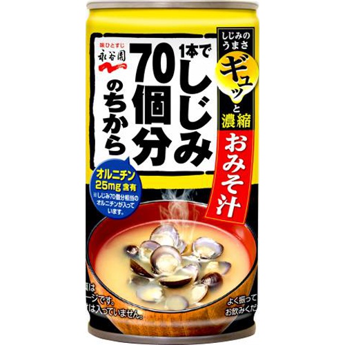 永谷園 しじみ70個のちから 缶みそ汁190g