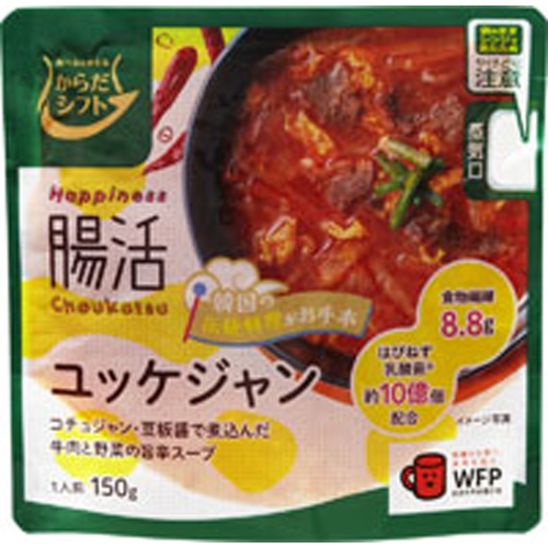 からだシフト ハピネス腸活ユッケジャン150g【11/22 新商品】