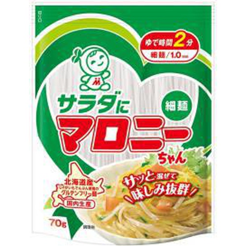 ハウス サラダにマロニーちゃん 細麺70g | 商品紹介 | お菓子・駄菓子