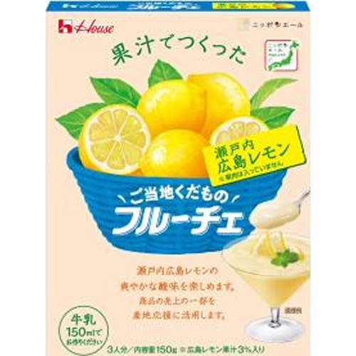 ハウス ご当地くだものフルーチェ瀬戸内広島レモン【01/13 新商品】