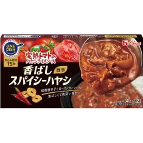 ハウス 完熟トマトのハヤシライス香ばしスパイシー【02/10 新商品】