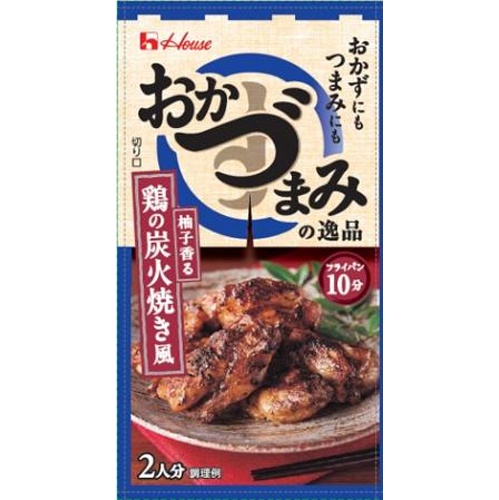 ハウス おかづまみの逸品 鶏の炭火焼き風【02/10 新商品】