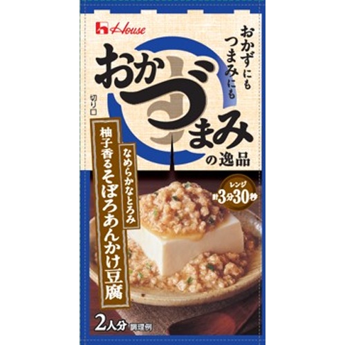 ハウス おかづまみの逸品柚子香るそぼろあんかけ豆腐【02/10 新商品】