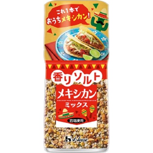 ハウス 香りソルト メキシカンミックス55g【02/10 新商品】