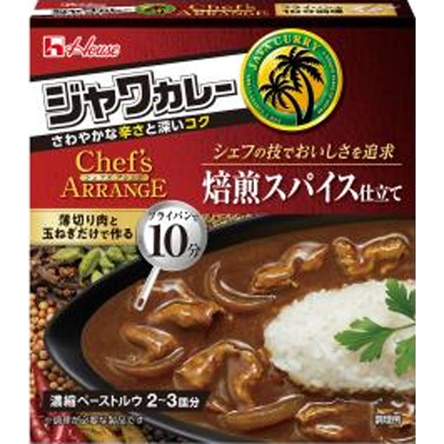 ハウス ジャワカレーシェフズアレンジ焙煎スパイス【02/10 新商品】