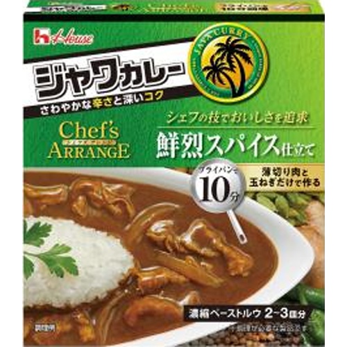 ハウス ジャワカレーシェフズアレンジ鮮烈スパイス【02/10 新商品】