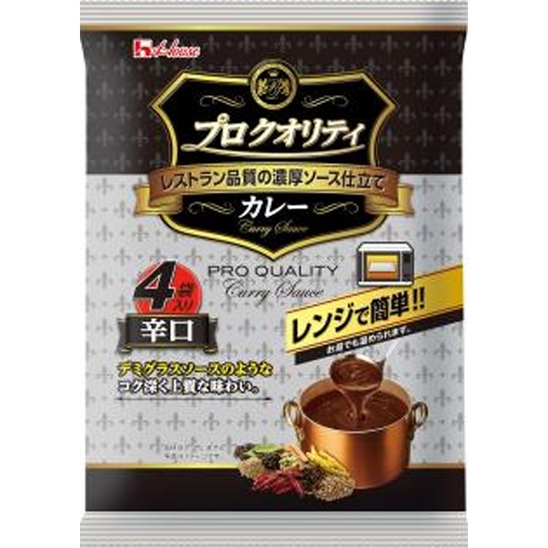 ハウス プロクオリティカレー 辛口4袋入り【02/10 新商品】