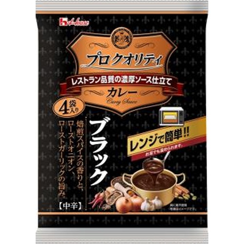 ハウス プロクオリティカレー ブラック4袋入り【02/10 新商品】