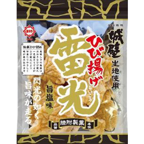 ひざつき 雷光 旨塩味120g