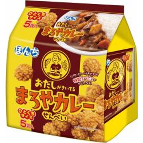 ぼんち 5パックまろやカレーせんべい