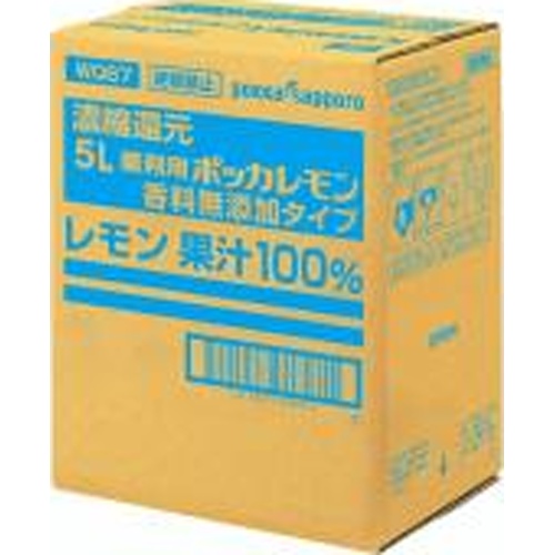 ポッカS ポッカレモン香料無添加5L業務用