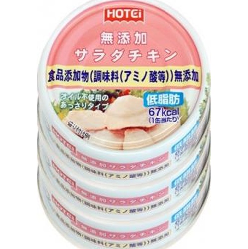 ホテイ 無添加サラダチキンタイ産 3缶シュリンク【01/21 新商品】