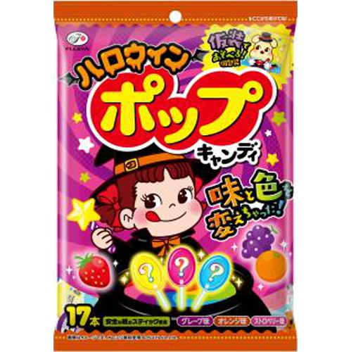 不二家 ハロウィンポップキャンディ袋 17本【08/20 新商品】