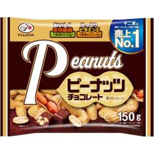 不二家 ピーナッツチョコレート 150g【09/03 新商品】