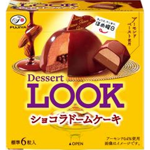 不二家 デザートルック ショコラドームケーキ40g【02/25 新商品】