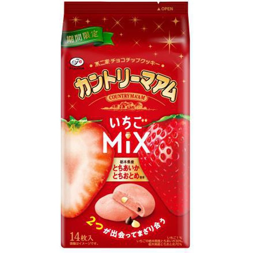 YBC 苺のノアール 16枚 | 商品紹介 | お菓子・駄菓子の仕入れや激安 