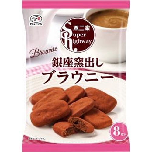 不二家 スーパーハイウェイ(銀座窯出しブラウニー)【09/03 新商品】