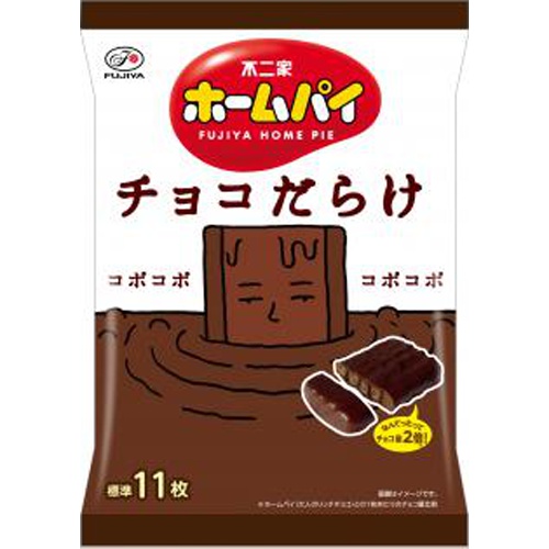 不二家 ホームパイチョコだらけミドルパック121g【09/03 新商品】