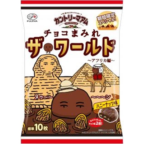 不二家 カントリーまみれザ・ワールド(アフリカ編)【02/10 新商品】