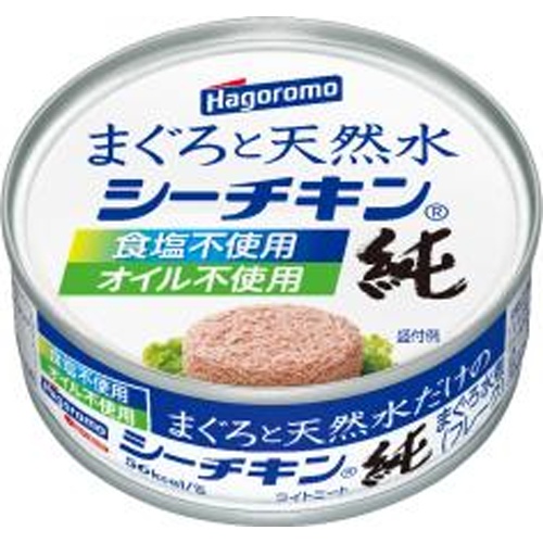 はごろも まぐろと天然水だけのシーチキン純 70g【10/18 新商品】