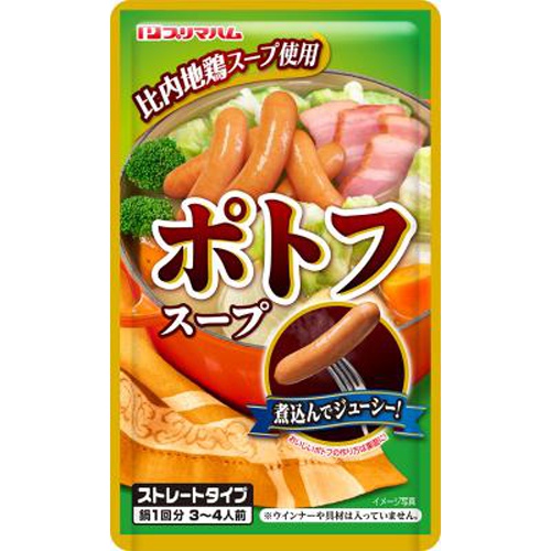 プリマ ポトフスープ比内地鶏スープ使用700g