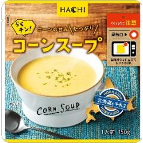 ハチ食品 らくチン! コーンスープ150g【09/01 新商品】