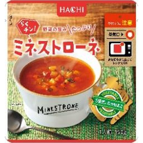 ハチ食品 らくチン! ミネストローネ150g【09/01 新商品】