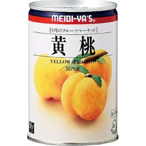 明治屋 MY FM黄桃EO4号 425g【10/18 新商品】