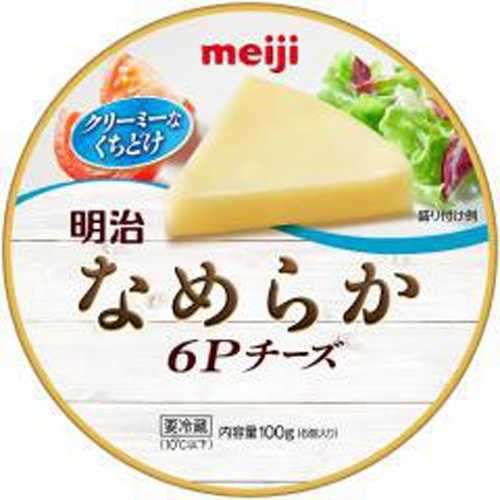 明治 なめらか6pチーズ 商品紹介 お菓子 駄菓子の仕入れや激安ネット通販なら菓子卸問屋タジマヤ