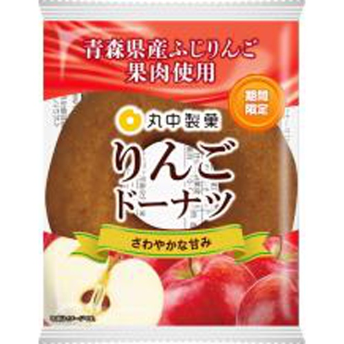 丸中 りんごドーナツ 1個【09/02 新商品】