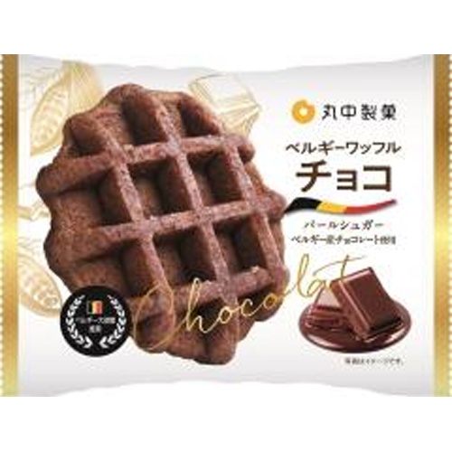 丸中 ベルギーワッフルチョコ 1個【01/07 新商品】