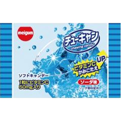 明治ガム チューキャンソーダ【12/19 新商品】