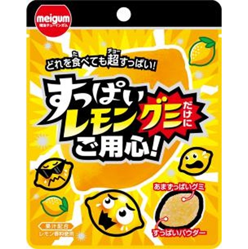 明治ガム すっぱいレモングミだけにご用心 28g【03/03 新商品】