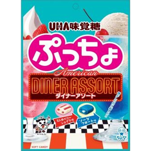 味覚糖 ぷっちょ袋アメリカンダイナーアソート67g【03/10 新商品】