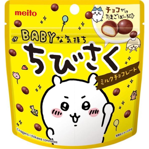 名糖 ちびさくミルクチョコレート 42g | 商品紹介 | お菓子・駄菓子の