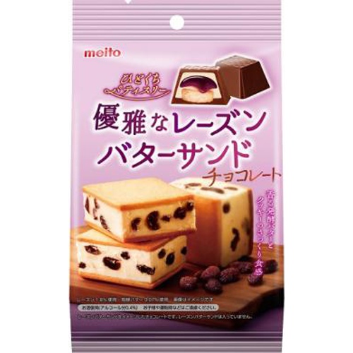 名糖 優雅なレーズンバターサンドチョコレート49g【09/02 新商品】