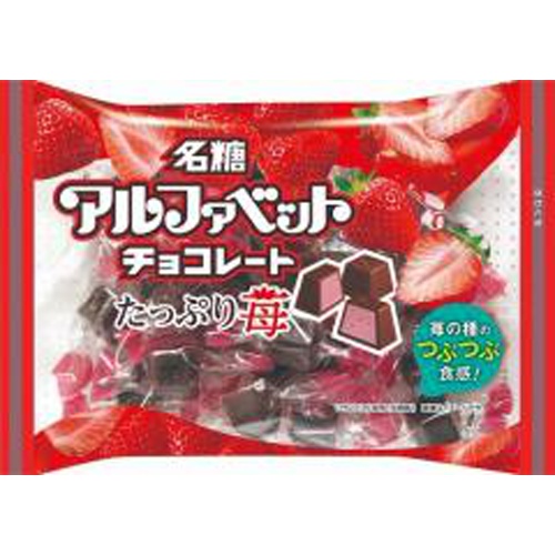 名糖 アルファベットチョコレートたっぷり苺124g【09/02 新商品】