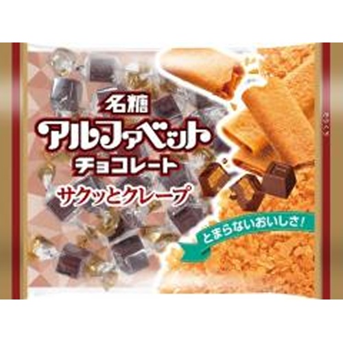 名糖 アルファベットチョコサクッとクレープ114g【03/03 新商品】