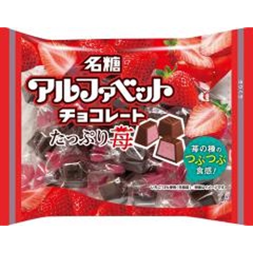 名糖 アルファベットチョコレートたっぷり苺124g【03/03 新商品】