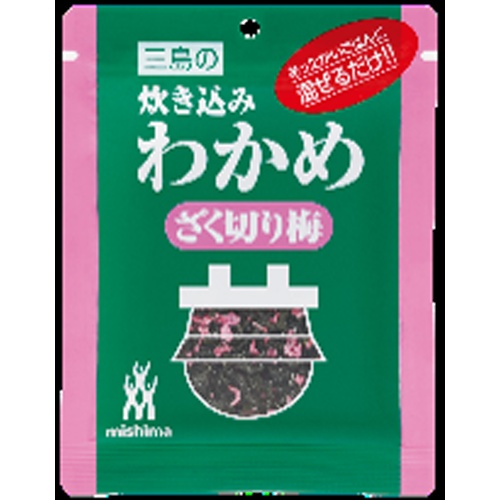 三島 炊き込みわかめ ざく切り梅18g【11/10 新商品】