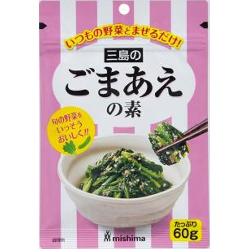 三島 ごまあえの素 46g【11/02 新商品】